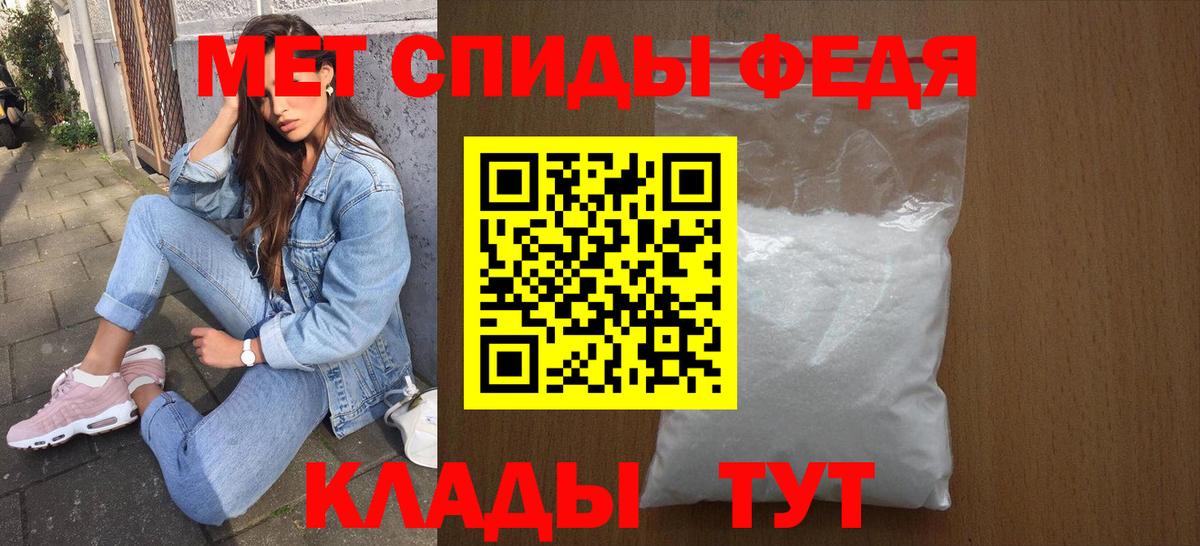 АМФЕТАМИН 97% Муравленко
