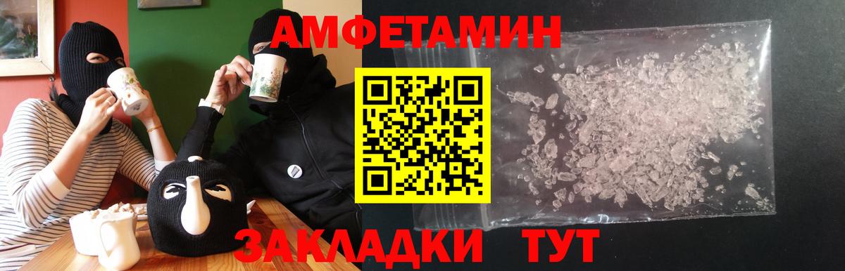 Amphetamine 97%  АМФ  Муравленко  Вход с VPN  Amphetamine 