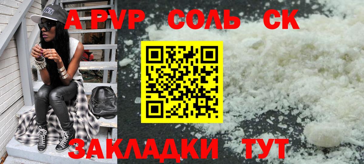 Муравленко  A-PVP кристаллы  Вход с VPN  Alpha-PVP VHQ 