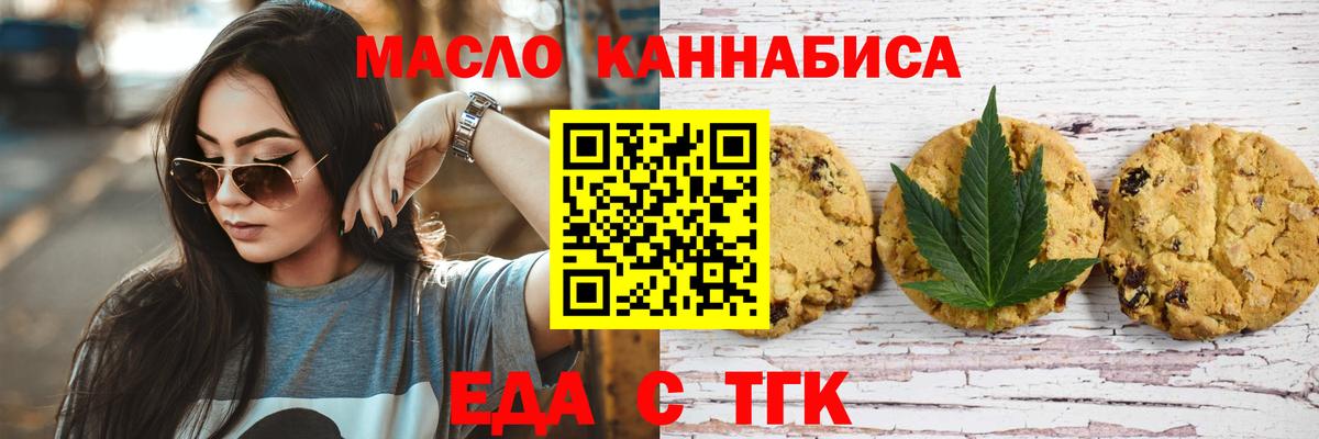 Canna-Cookies марихуана  Вход с VPN  Муравленко 