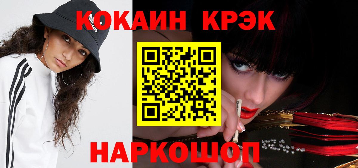 Муравленко  COCAIN  Вход с VPN  Кокаин 97% 