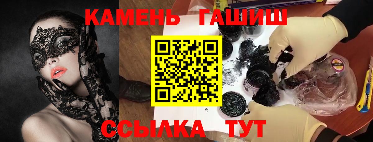ГАШ hashish Муравленко