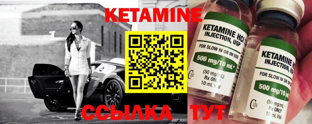 КЕТАМИН ketamine  даркнет как зайти  Вход с VPN  Муравленко  Кетамин VHQ 