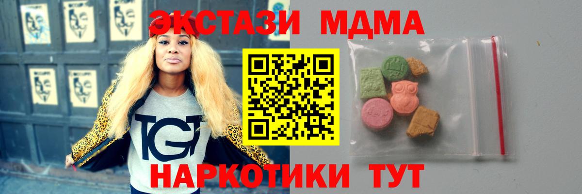 MDMA Molly  МДМА  Муравленко  MDMA VHQ  Вход с VPN 
