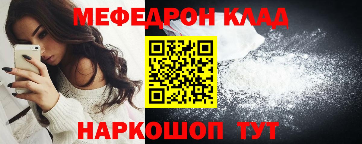 Мефедрон кристаллы  Вход с VPN  купить   МЕФ  Муравленко  МЕФ mephedrone  МЯУ-МЯУ 
