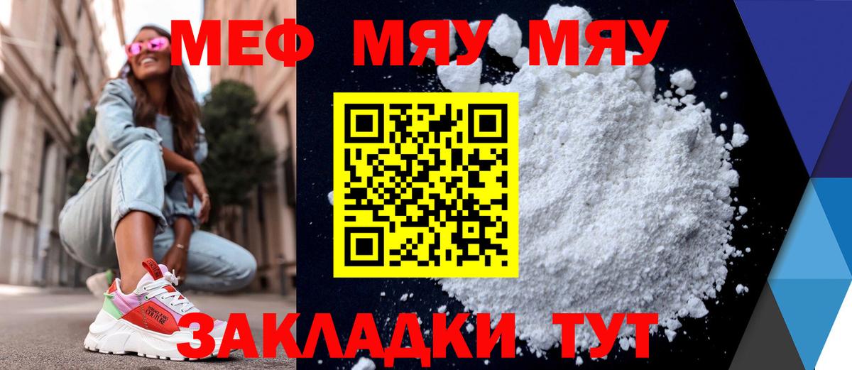 МЕФ  Муравленко