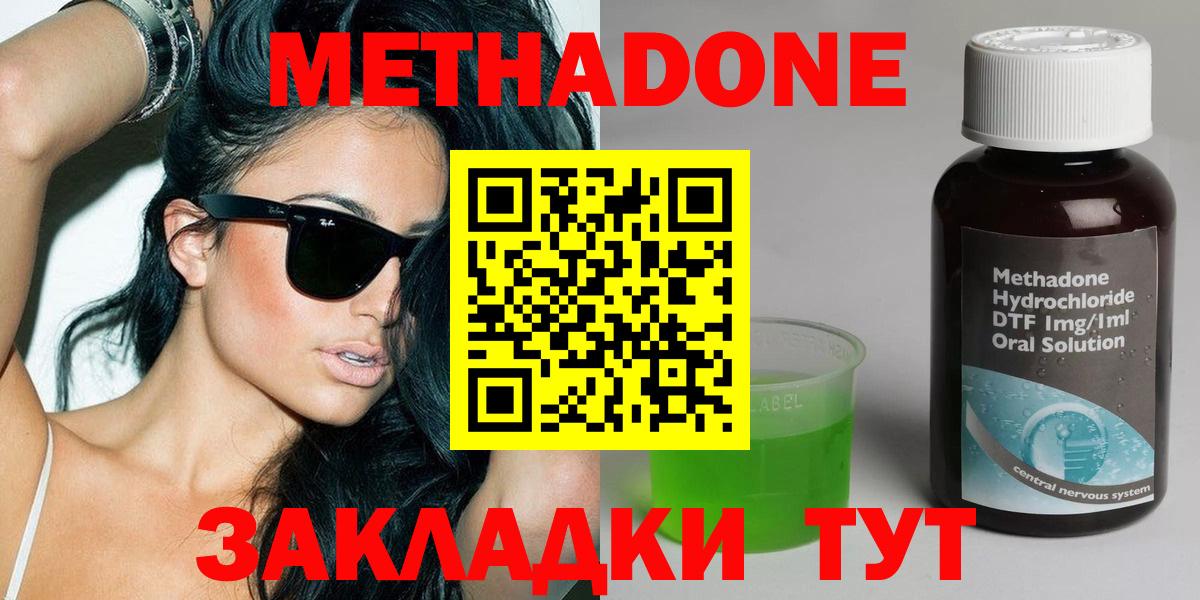 МЕТАДОН VHQ  Вход с VPN  Муравленко 