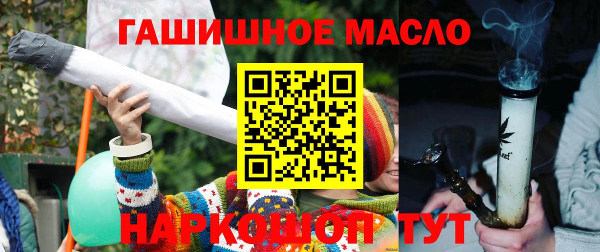 Дистиллят ТГК вейп с тгк Муравленко