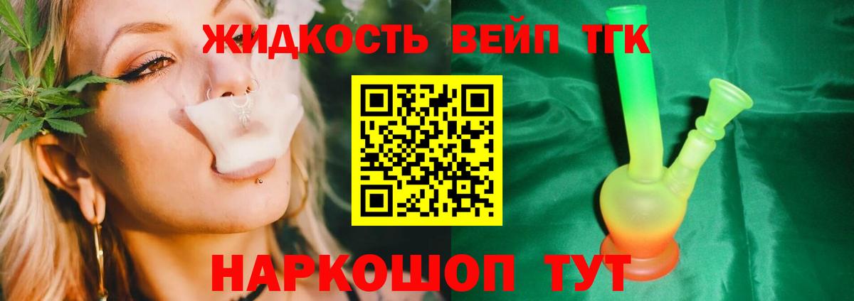 Дистиллят ТГК жижа  ТГК Wax  Муравленко  Вход с VPN 