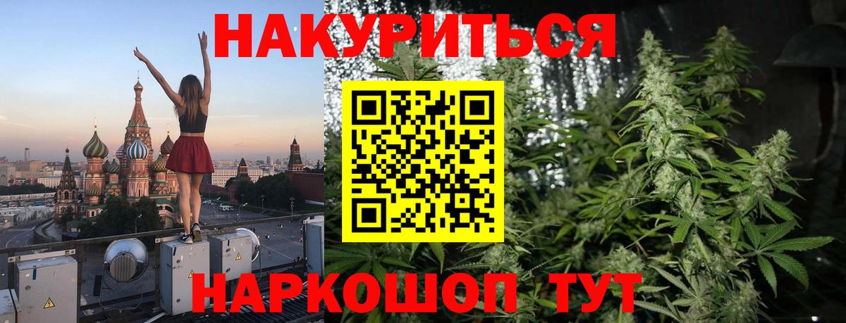 Каннабис марихуана  Бошки Шишки VHQ  Бошки марихуана семена  Муравленко  Вход с VPN 